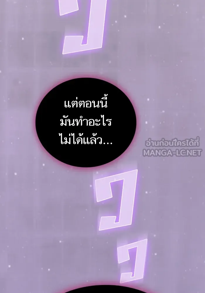 ผู้เล่นขั้นเทพแห่งหอคอยฝึกสอน ตอนที่ 209 รูปที่ 120