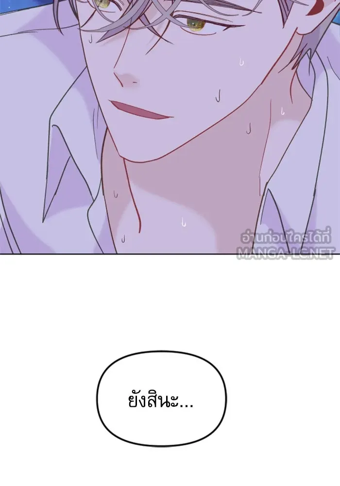 ไม่รักให้ตาย ตอนที่ 25 รูปที่ 99