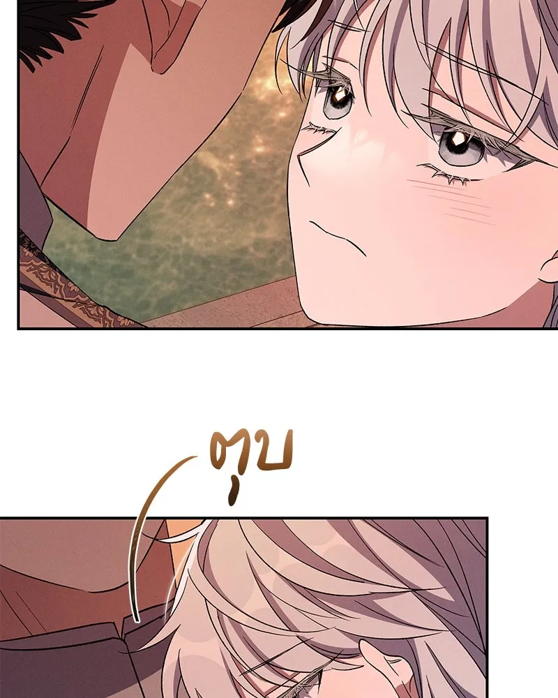 โอ้ ศัตรูที่รัก ตอนที่ 102 รูปที่ 71