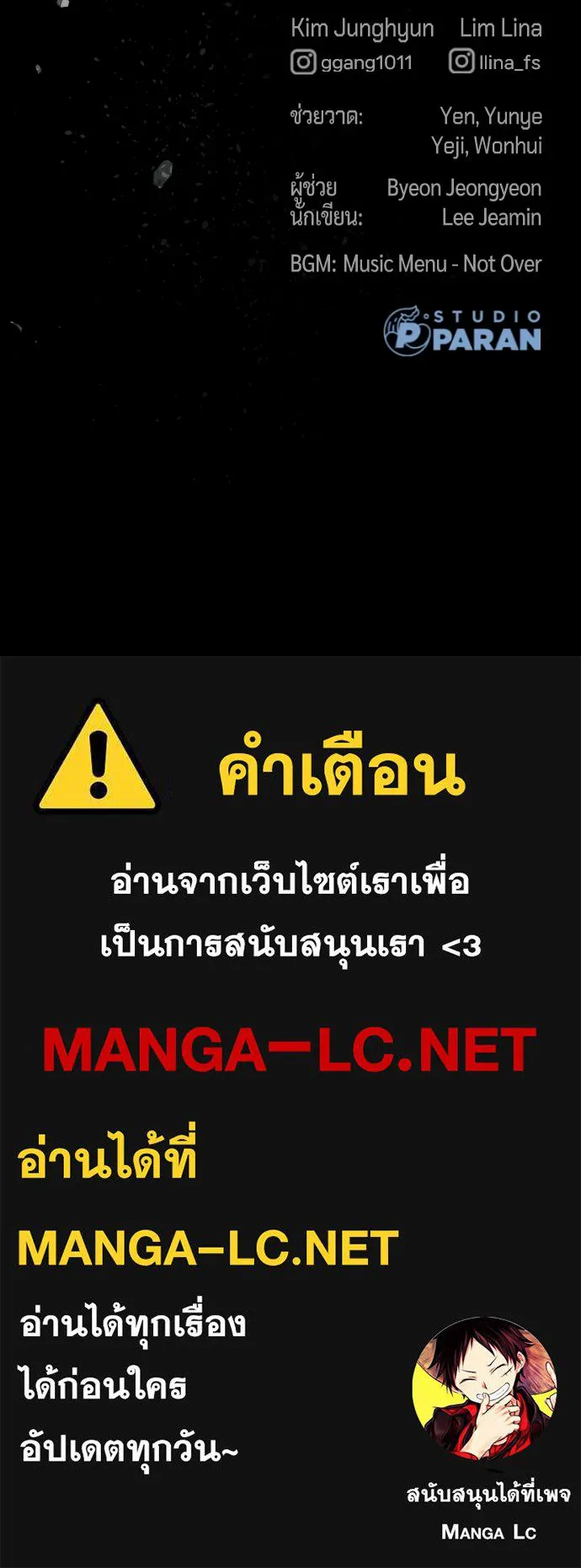 นักฆ่าย้อนวัย ตอนที่ 22 รูปที่ 230