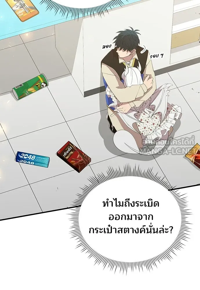 ร้านสะดวกซื้อต่างโลก ตอนที่ 22 รูปที่ 42