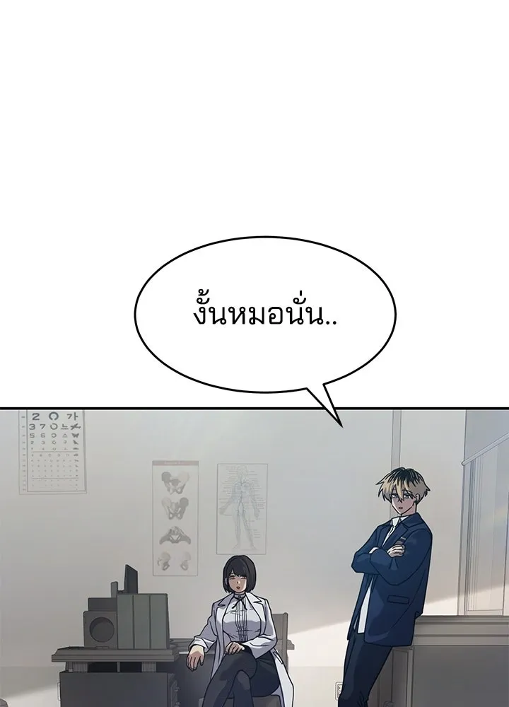 กฎเหล็กบ้านสายลับ ตอนที่ 27 รูปที่ 13