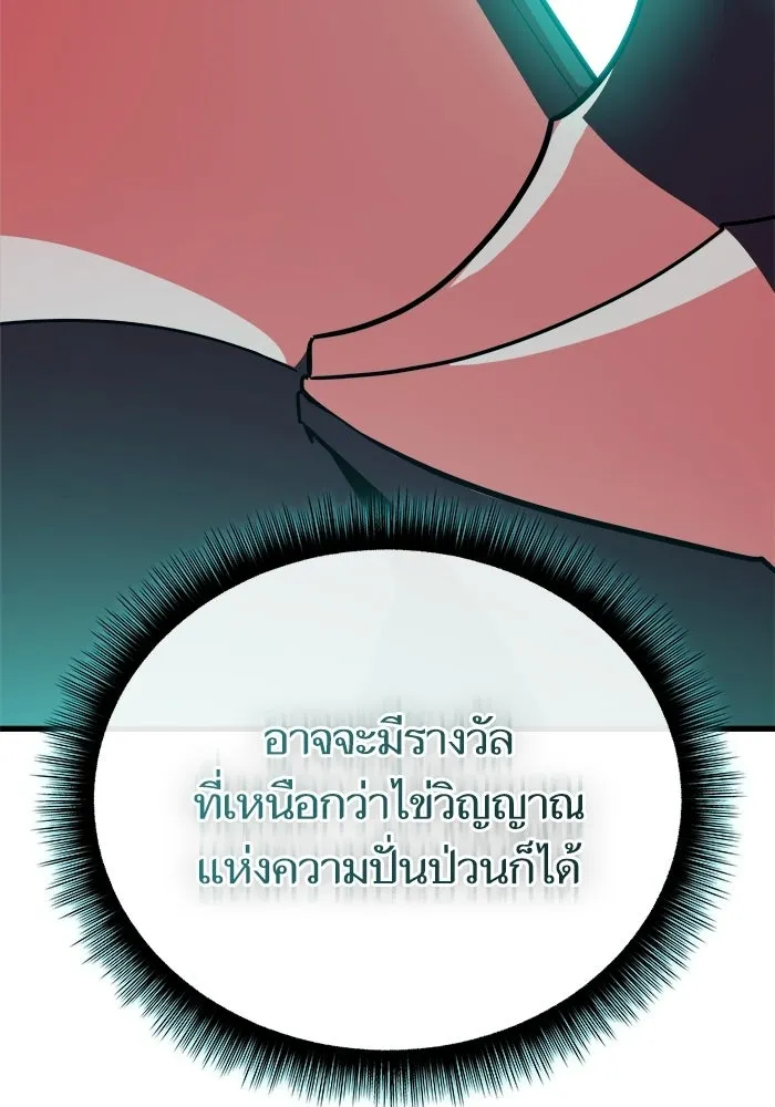 เริ่มเกมพร้อม 13 คุณสมบัติลับ ตอนที่ 14 รูปที่ 127