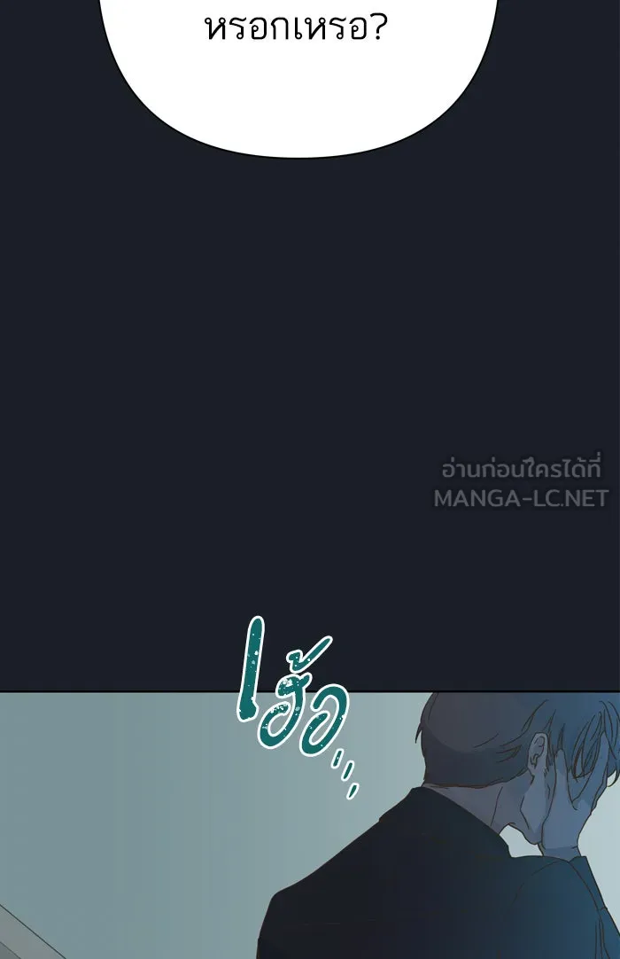 ฉันมันร้าย หรือเพราะโลกไม่น่ารัก ตอนที่ 72 รูปที่ 72