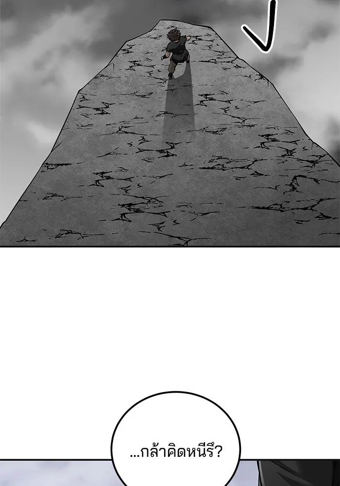 คุณปู่จอมยุทธกับหลานสาวสุดแกร่ง ตอนที่ 86 รูปที่ 38