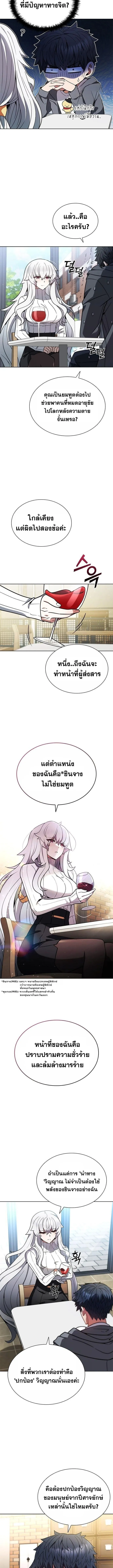 Part-Time Grim Reaper งานเสร_มของฉ_นค_อการเป_นม_จจ_ราช ตอนที่ ตอนที่ 3 รูปที่ 12