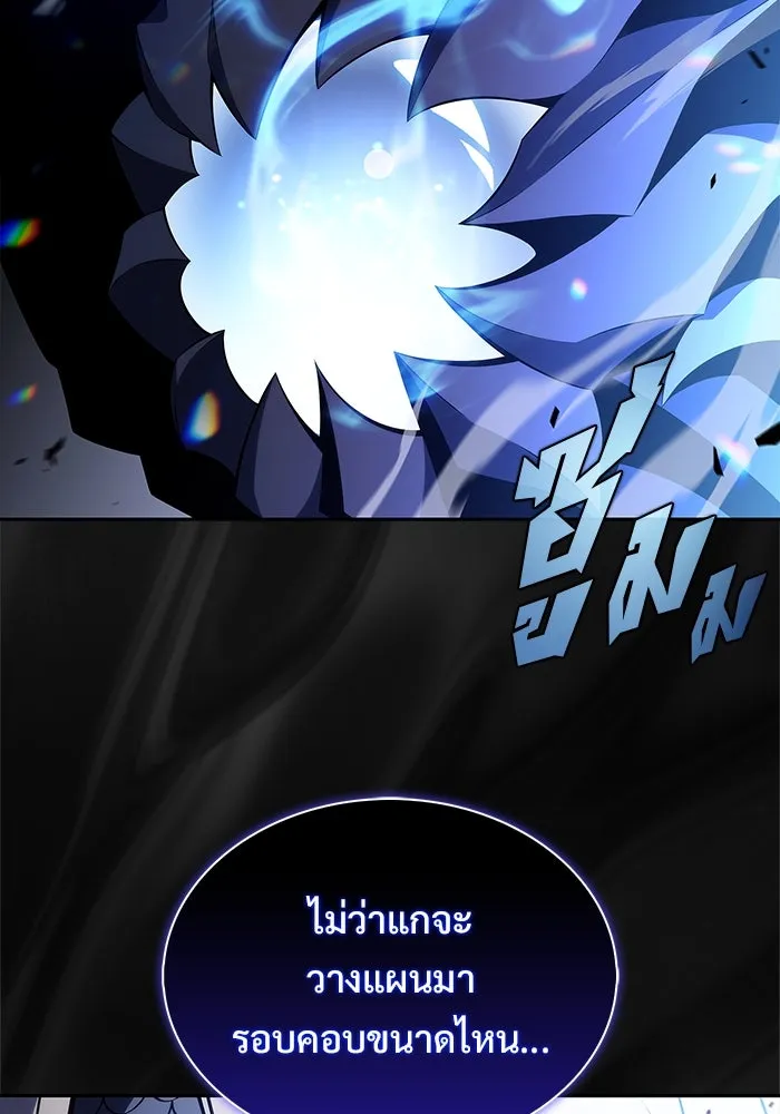 ผู้เล่นหน้าใหม่เลเวลแมกซ์ ตอนที่ 197 สงครามของเหล่ามังกร (2) รูปที่ 107