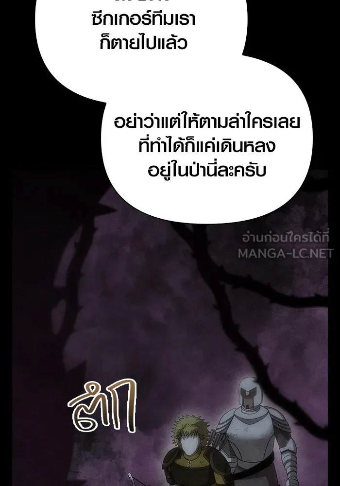 เอาชีวิตรอดในเกมฉบับคนเถื่อน ตอนที่ 48 รูปที่ 66