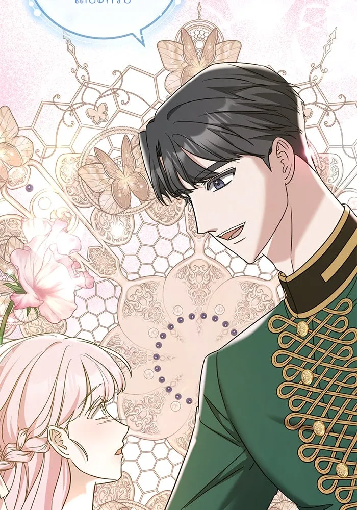 ครอบครัวพรรค์นั้น ฉันไม่มีวันกลับไป ตอนที่ 46 รูปที่ 46