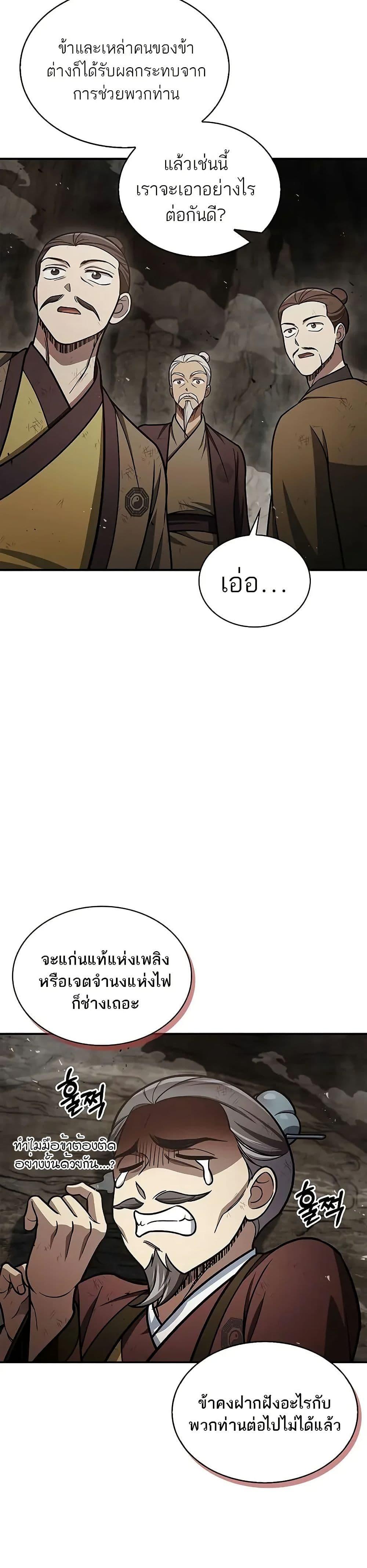 Manga-lc-com อ่านมังงะ อ่านการ์ตูน ออนไลน์ ฟรี Heavenly Grand Archive’s Young Master ตอนที่ 1 2 3 4 5 6 7 8 9 10 11 12 13 14 ฟรี ไม่มีโฆษณา Manga-lc - อ่าน มังงะ อ่าน การ์ตูน ออนไลน์ อ่านมังงะ ฟรี