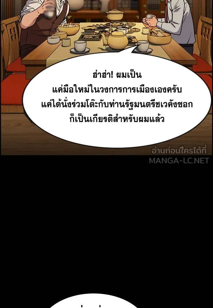 การศึกษาที่แท้จริง ตอนที่ 196 รูปที่ 63