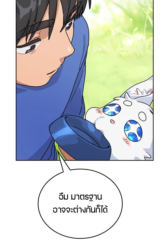 ตั้งแคมป์ฮีลใจในต่างโลก ตอนที่ 4 รูปที่ 95