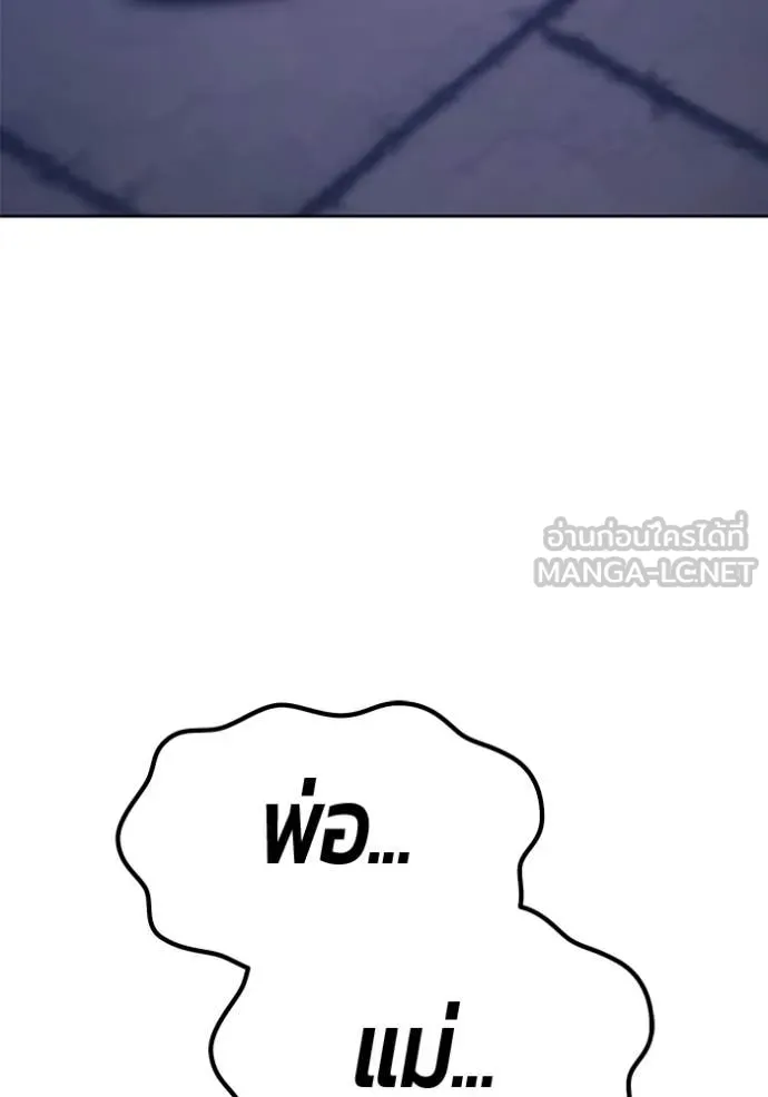 +99 ท่อนไม้ ตอนที่ 72 รูปที่ 228