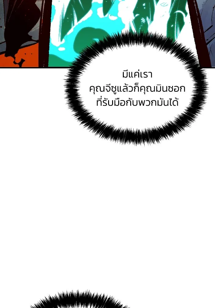 The Lone Necromancer ตอนที่ 70 รูปที่ 61