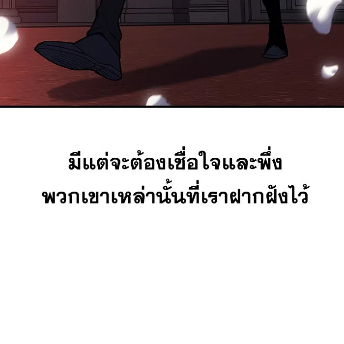 เกิดใหม่พร้อมพลังแห่งราชัน ตอนที่ 127 รูปที่ 106