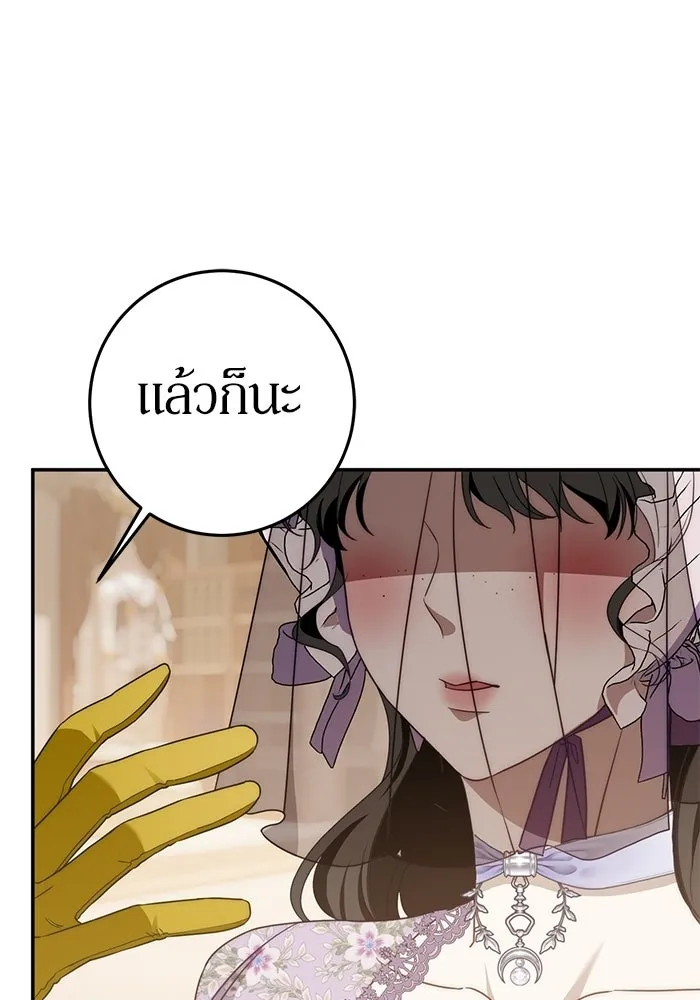 เบื้องหลังรอยยิ้มของเจ้าหญิง ตอนที่ 70 รูปที่ 125