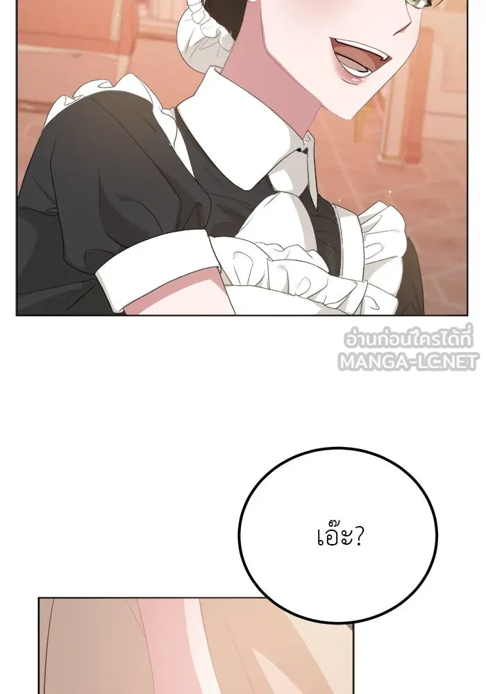 ครอบครัวพรรค์นั้น ฉันไม่มีวันกลับไป ตอนที่ 3 รูปที่ 3