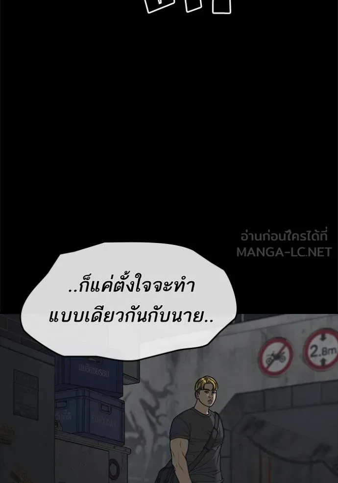 ชีวิตเวรเอ๊ย ตอนที่ 50 รูปที่ 6