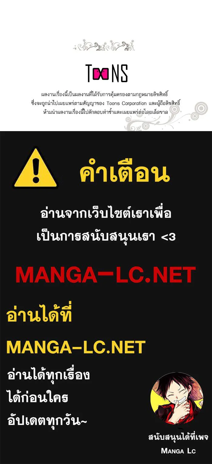 หวานใจสุดโหดโหมดเชื่อง ตอนที่ 84 รูปที่ 74