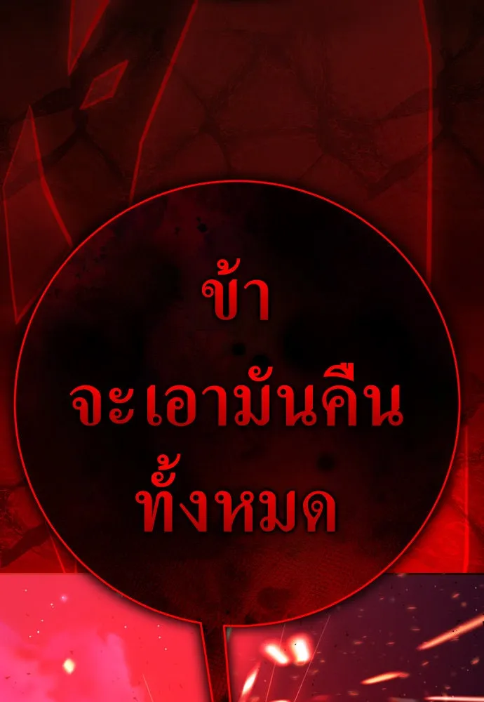 ชิงชีวิตพลิกลิขิตชะตา ตอนที่ 219. ถึงเช่นนั้นก็ต้องมีชีวิตอยู่ รูปที่ 157