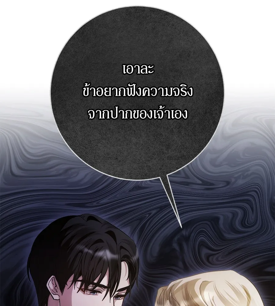 เบื้องหลังรอยยิ้มของเจ้าหญิง ตอนที่ 11 รูปที่ 44