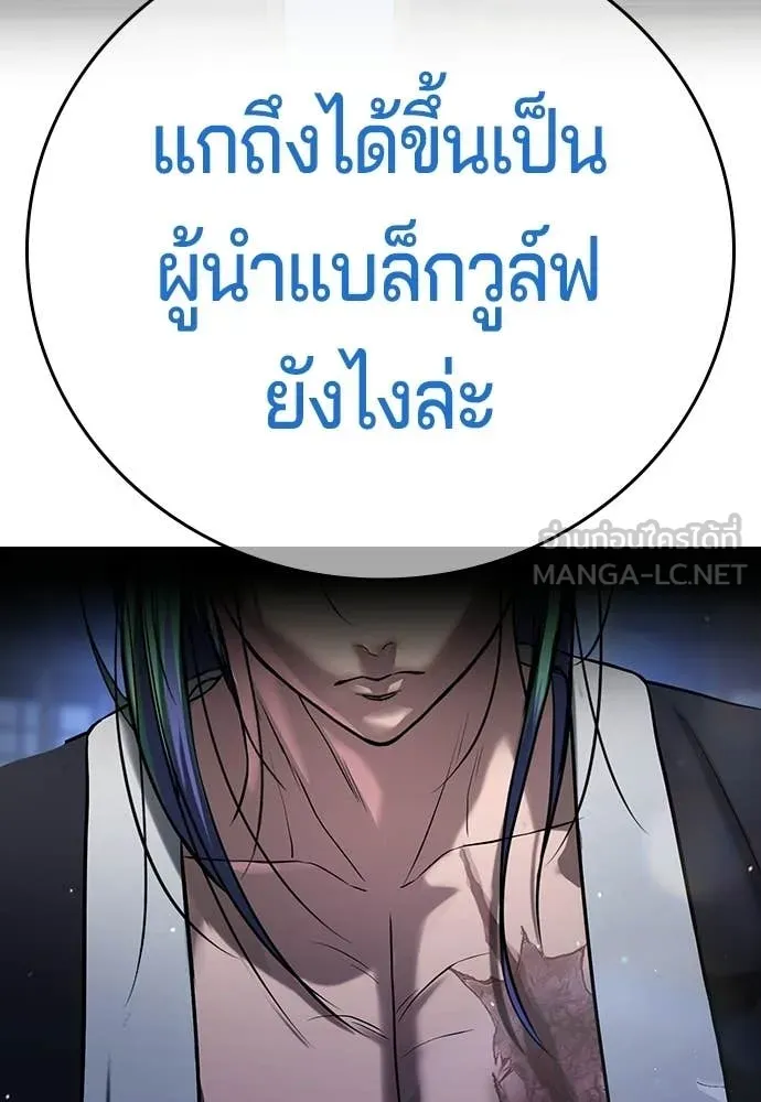 คูเซรา ตอนที่ 59 รูปที่ 112