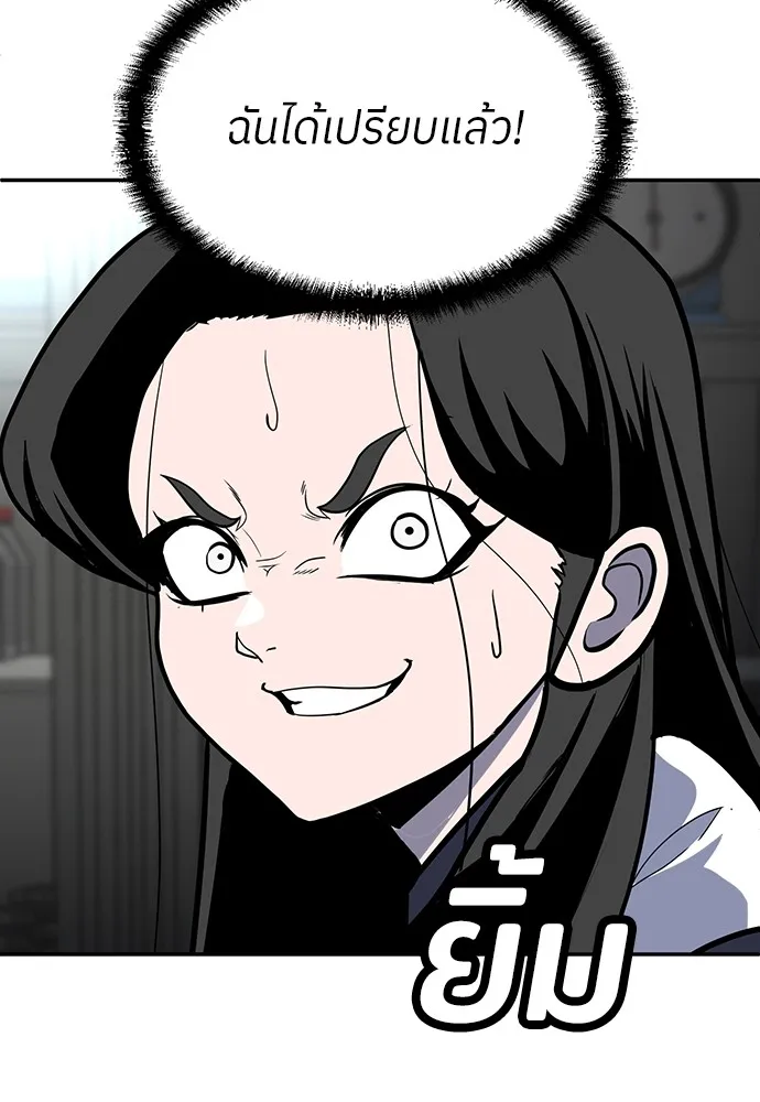 สนามเด็กล่า ตอนที่ 16 รูปที่ 124