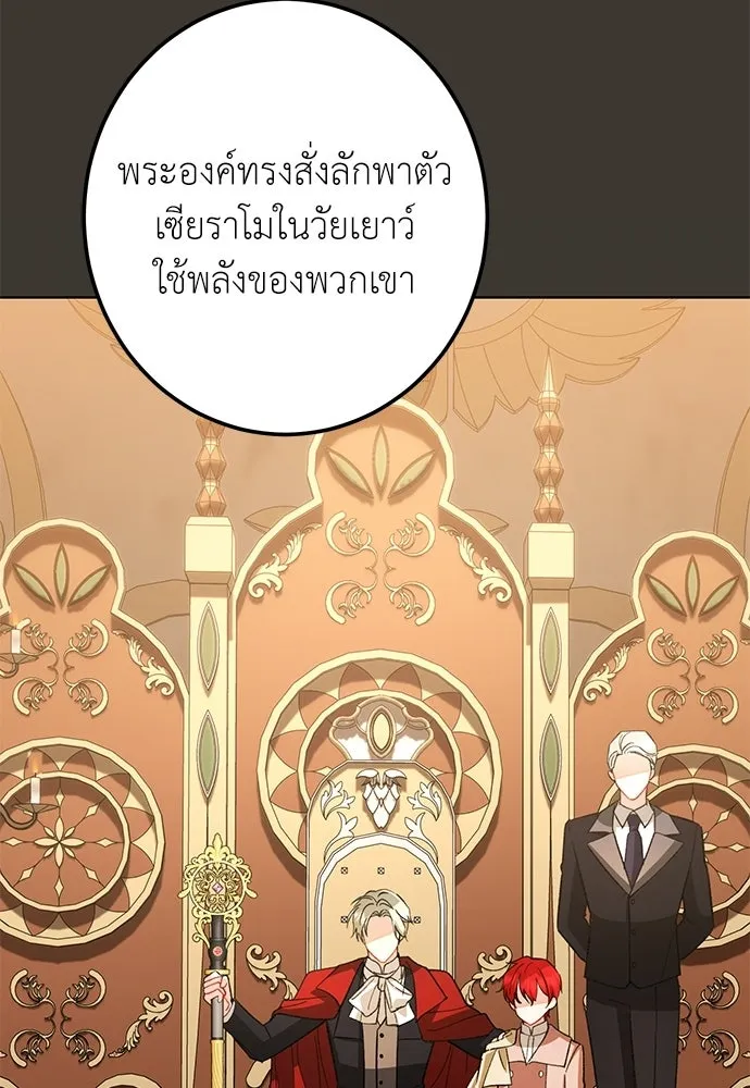 บุปผาลบคมดาบ ตอนที่ 72 รูปที่ 41