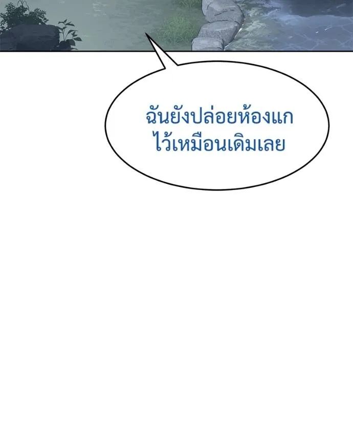 Baek XX ตอนที่ 107 รูปที่ 118