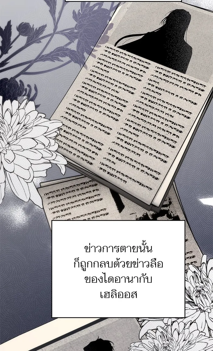 แด่ตัวละครโปรดที่ถูกทิ้ง ตอนที่ 3 รูปที่ 11
