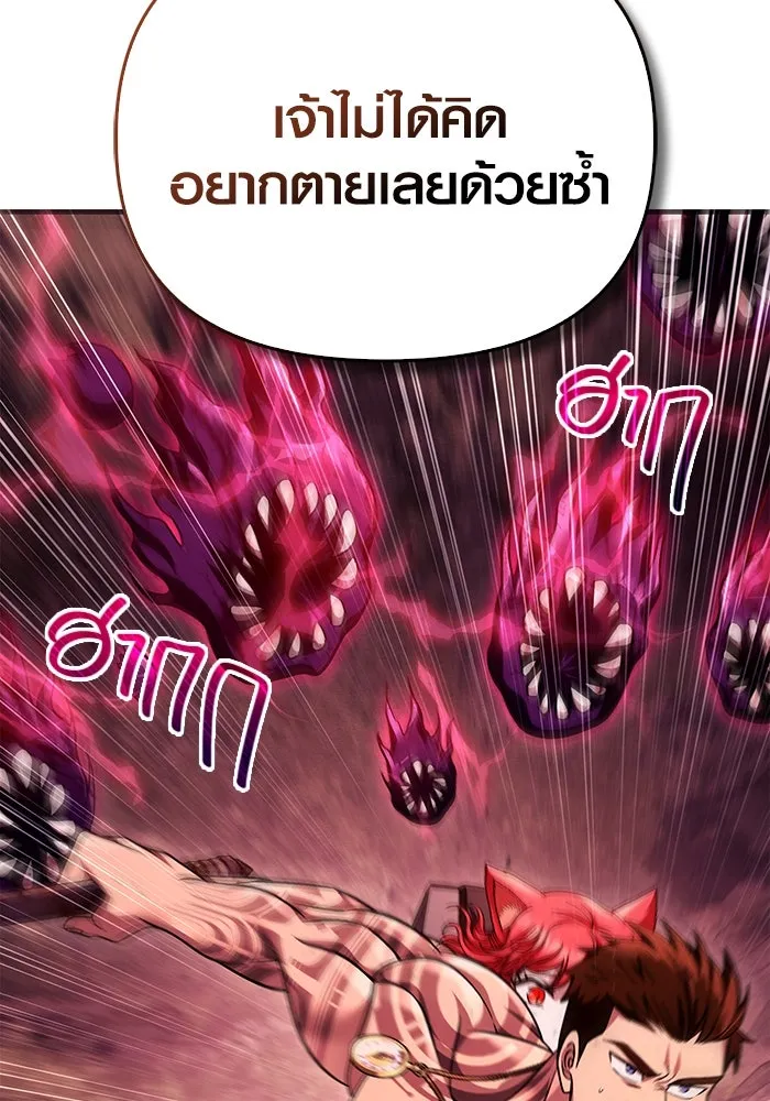 เอาชีวิตรอดในเกมฉบับคนเถื่อน ตอนที่ 52 รูปที่ 119