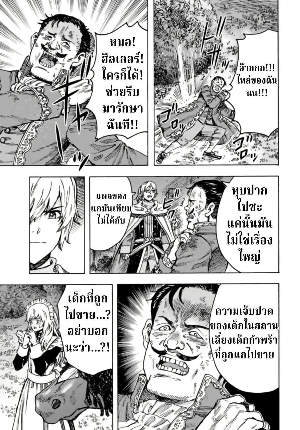 Manga-lc-com อ่านมังงะ อ่านการ์ตูน ออนไลน์ ฟรี Shoukan sareta Kenja wa Isekai wo Yuku – Saikyou nano wa Fuyou Zaiko no Item deshita ตอนที่ 1 2 3 4 5 6 7 8 9 10 11 12 13 14 ฟรี ไม่มีโฆษณา Manga-lc - อ่าน มังงะ อ่าน การ์ตูน ออนไลน์ อ่านมังงะ ฟรี