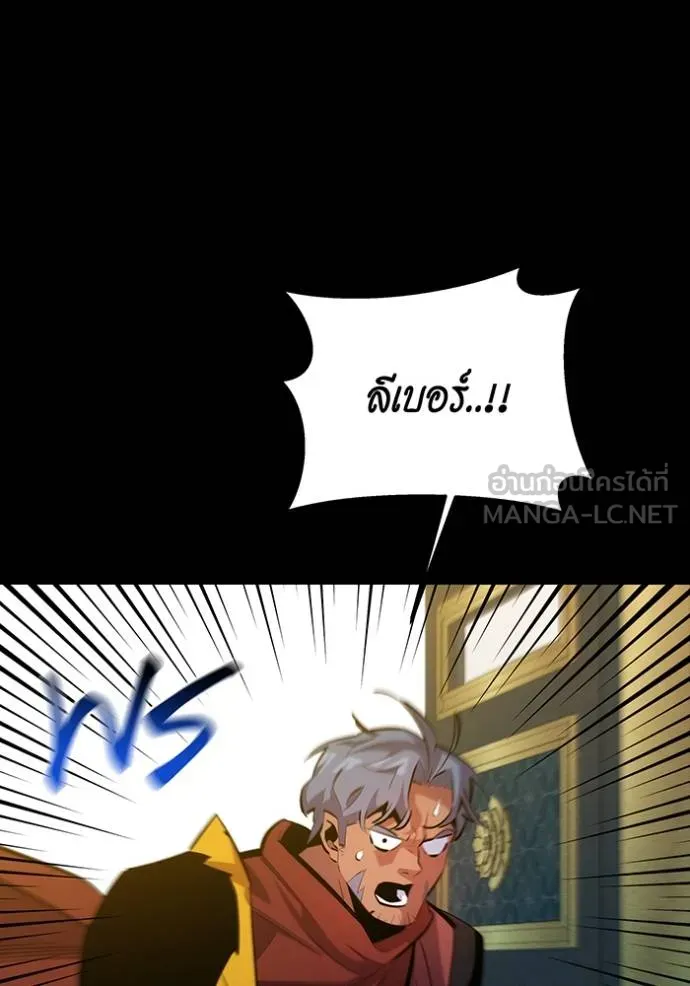 แยกร่างล่าอัตโนมัติ ตอนที่ 121 รูปที่ 60
