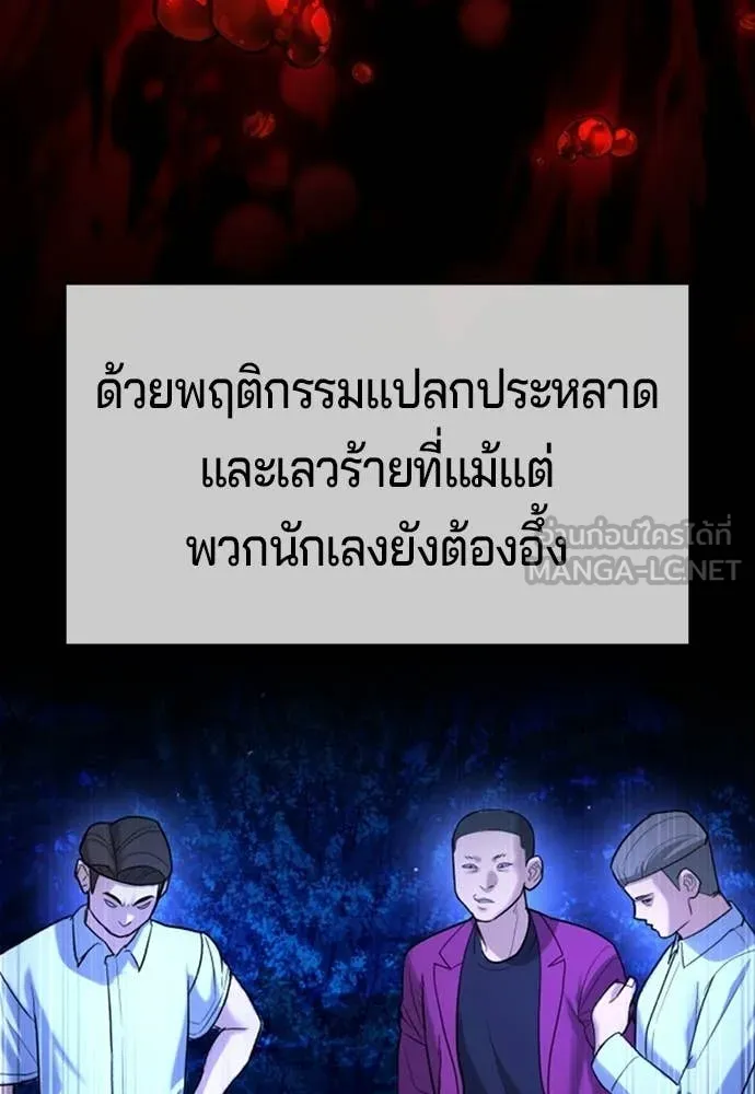 คูเซรา ตอนที่ 60 รูปที่ 6