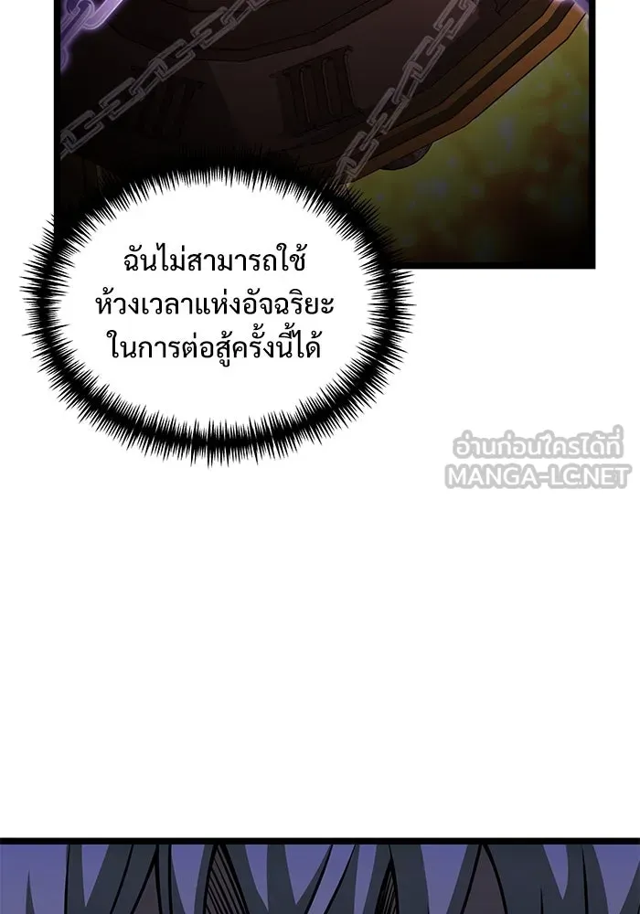 อัศวินดำล่าท้าเวลา ตอนที่ 40 รูปที่ 84