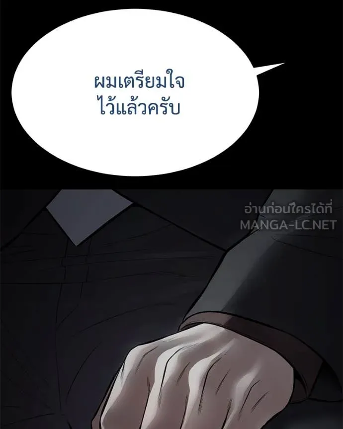 Baek XX ตอนที่ 130 รูปที่ 26