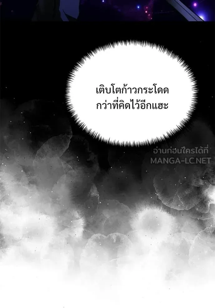 อัศวินดำล่าท้าเวลา ตอนที่ 132 รูปที่ 79