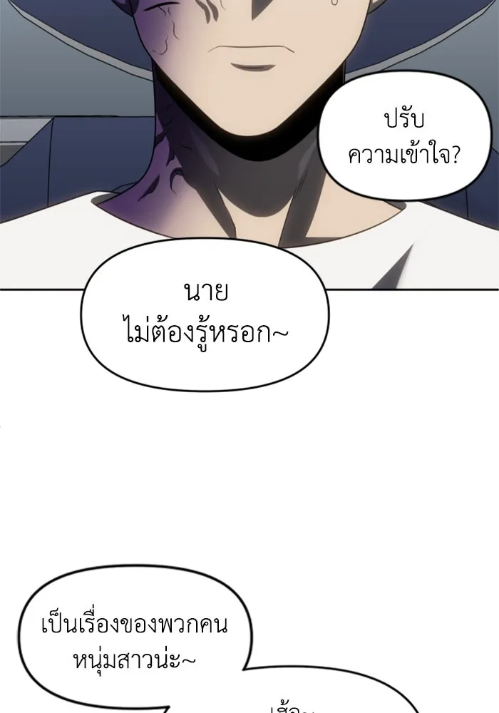 อดีตบอสหอคอย ตอนที่ 90 รูปที่ 109