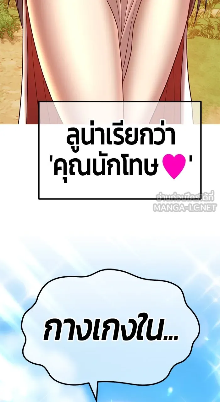 +99 ท่อนไม้พร้อมบวก ตอนที่ 50 รูปที่ 453