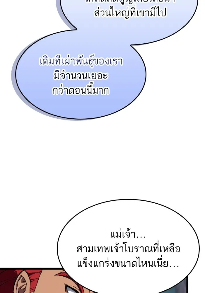 หลังวันสิ้นโลก ตอนที่ 200 รูปที่ 23