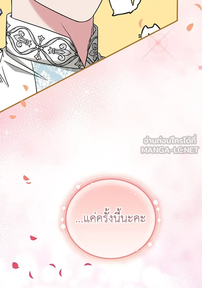 ครอบครัวพรรค์นั้น ฉันไม่มีวันกลับไป ตอนที่ 36 รูปที่ 9