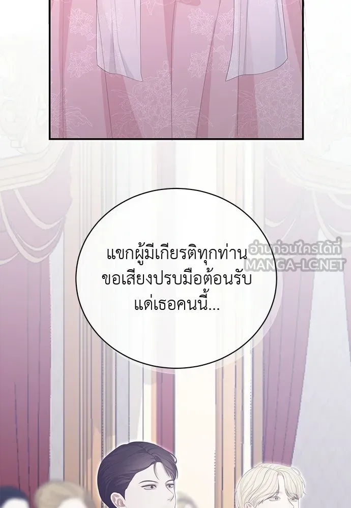สาวใช้อย่างฉัน ขอเลือกหันหลังให้นาย ตอนที่ 41 รูปที่ 96