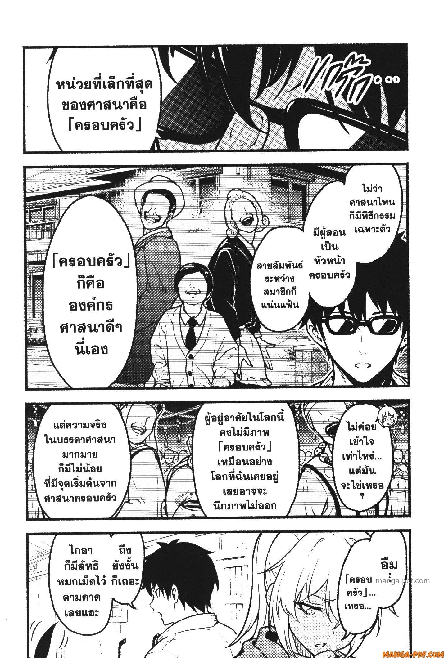 Manga-lc-com อ่านมังงะ อ่านการ์ตูน ออนไลน์ ฟรี Kaminaki Sekai no Kamisama Katsudou โลกนี้ โลกหน้า ข้าก็เป็นพระเจ้า ตอนที่ 1 2 3 4 5 6 7 8 9 10 11 12 13 14 ฟรี ไม่มีโฆษณา Manga-lc - อ่าน มังงะ อ่าน การ์ตูน ออนไลน์ อ่านมังงะ ฟรี