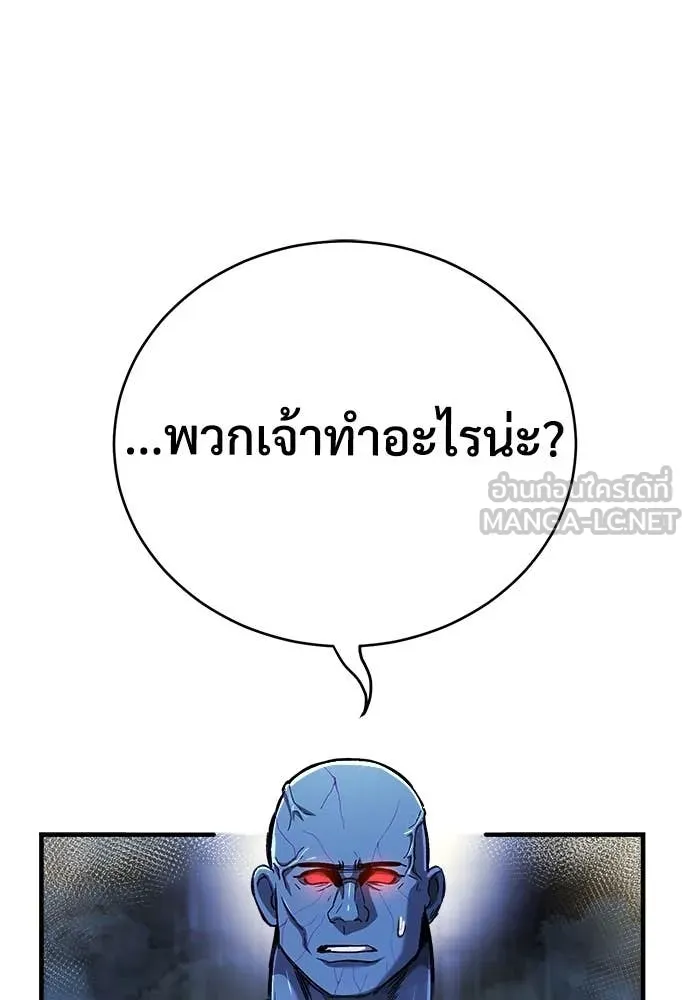 ผู้พิทักษ์เถื่อน ตอนที่ 13 รูปที่ 70