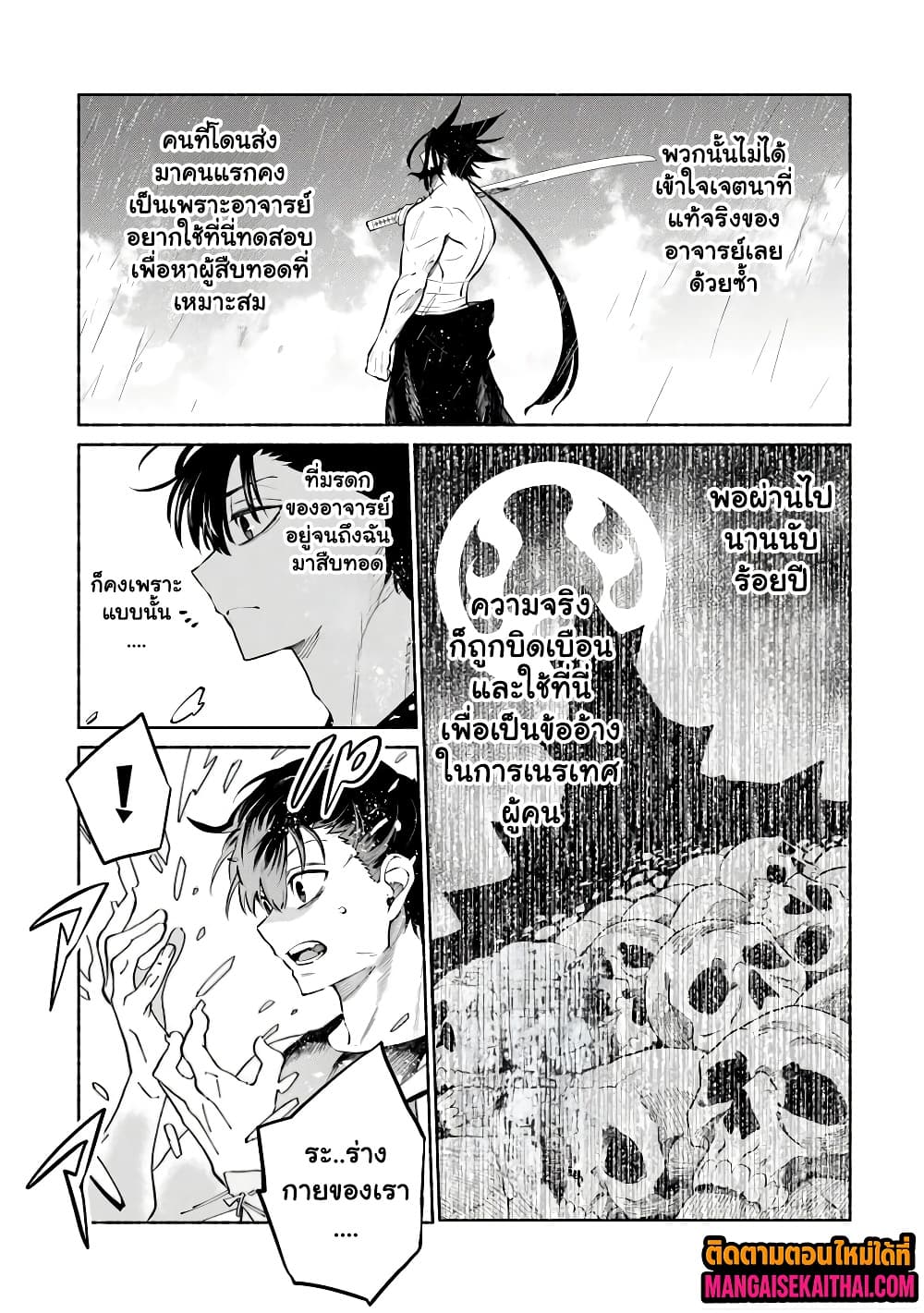 Manga-lc-com อ่านมังงะ อ่านการ์ตูน ออนไลน์ ฟรี Bushinden – Ikenie ni Sasagerareta Ore wa Kami ni Hirowareta ตอนที่ 1 2 3 4 5 6 7 8 9 10 11 12 13 14 ฟรี ไม่มีโฆษณา Manga-lc - อ่าน มังงะ อ่าน การ์ตูน ออนไลน์ อ่านมังงะ ฟรี