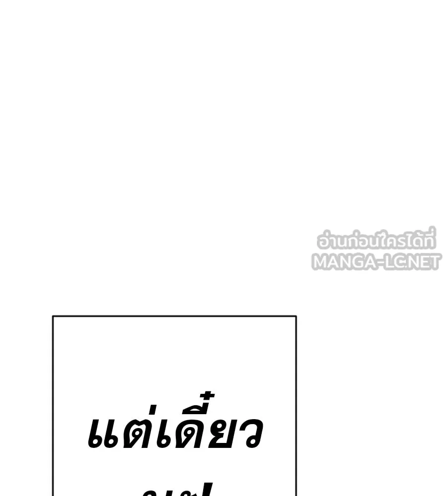 คอลเซ็นเตอร์เปลี่ยนชีวิต ตอนที่ 68 กับดัก รูปที่ 180