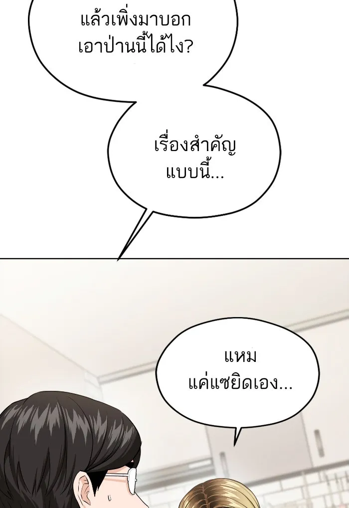 โชคชะตานำพารัก ตอนที่ 81 ไม่ได้พบกันนานเลยนะคะ รูปที่ 28