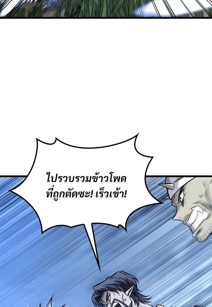 วิถีชาวนาของราชาปีศาจ ตอนที่ 40 รูปที่ 20