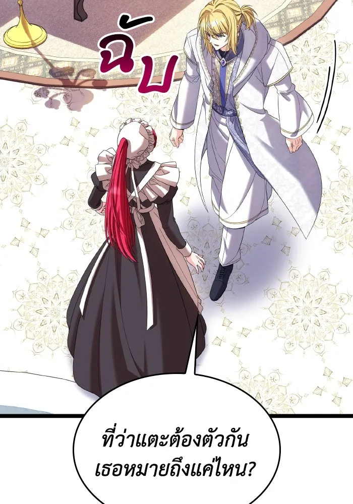 ทำแบบนี้ไม่ได้เพคะ องค์ชาย ตอนที่ 49 รูปที่ 26