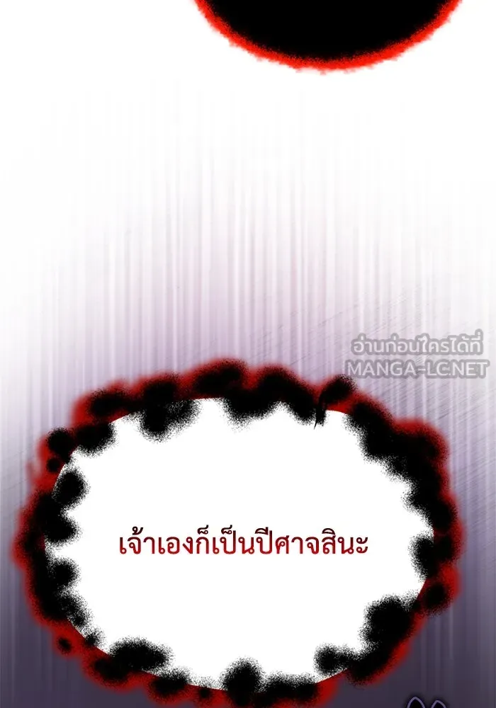 ชีวิตพลิกผันของลอร์ดผู้เกียจคร้าน ตอนที่ 98 การประลองให้คำแนะนำ รูปที่ 147
